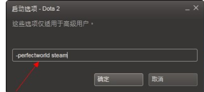 dota2怎么设置来自国服