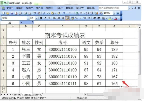 怎样在excel中复制工作表，要格式一样的。