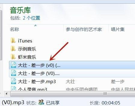 网易云下载的音乐怎么变成mp3格式