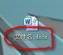 后缀名为.docx的文件怎么打开？