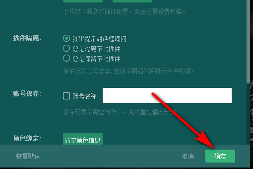 游戏路径伯镇鲁风织沉认怎么设置