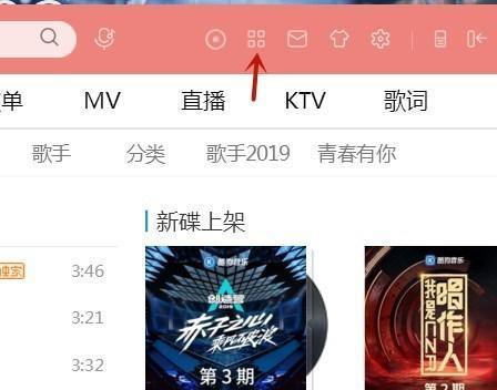 网易云下载的音乐怎么变成mp3格式