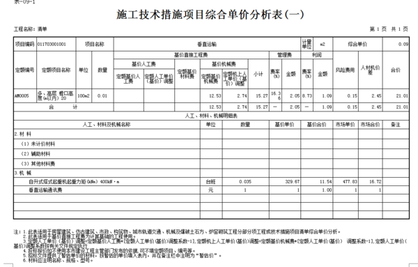 广联达服务新干线首页