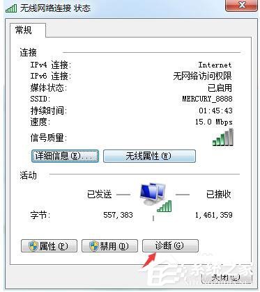 Win7玩LOL时出现服务器连接异常怎么办？