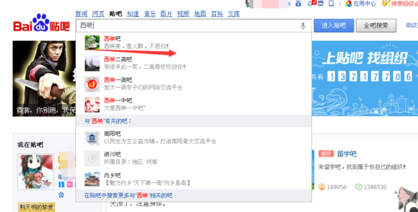 怎么进西峡贴吧来自