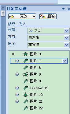 PPT如何自动播放