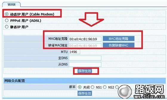 如何设置磊科路由器?