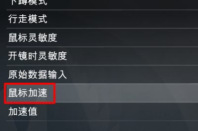 CSGO怎么调鼠标灵敏度 鼠标灵敏度调试方法