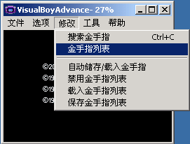 口袋妖怪绿宝石金手指怎么用？怎么输代码？请详细点谢谢？