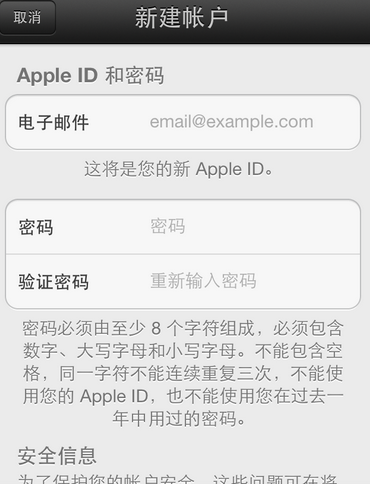 APP ID 怎么注册