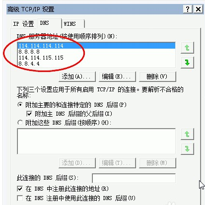 打开浏览器显示无法显示此网页