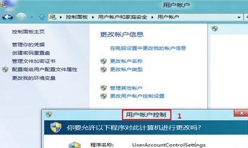 Windows 8 如何管大规春观线信混接朝项彻底关闭UAC功能