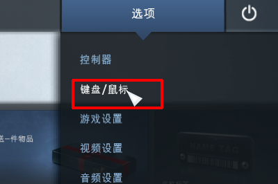 CSGO怎么调鼠标灵敏度 鼠标灵敏度调试方法