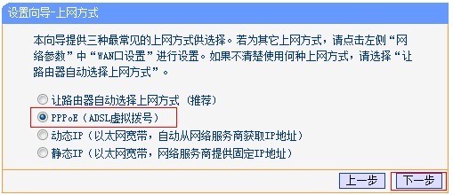 TP-Link无线路由器怎么设置