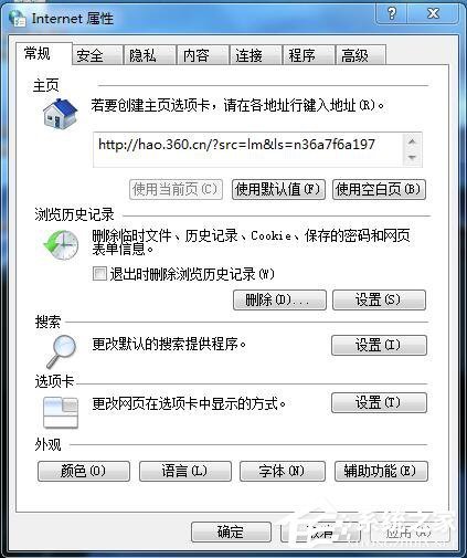 Win7玩LOL时出现服务器连接异常怎么办？