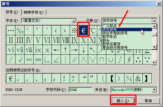 在EXCEL表来自格欧元符号怎么打