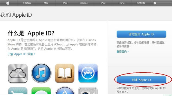 苹果手机怎么登录itunes store？