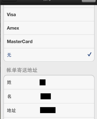 APP ID 怎么注册