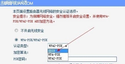 手机连上wifi却不能上网怎么办