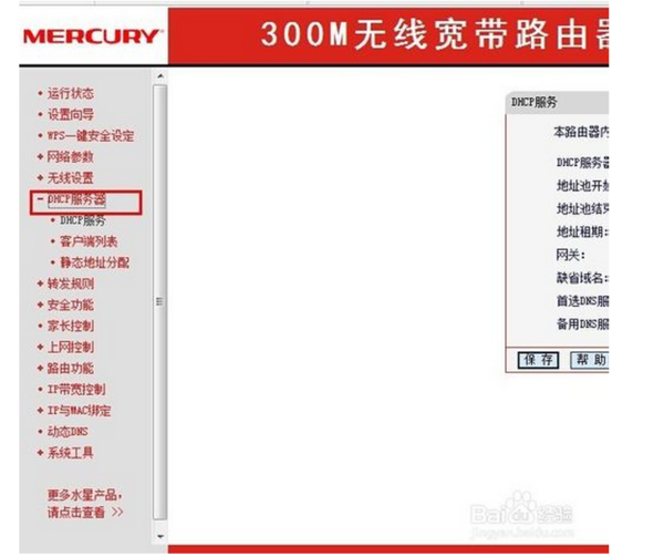 怎么设置路由器网速最快