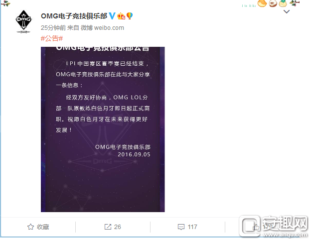 OMG战队官械针大升是金祖方微博