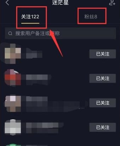 抖音怎么屏蔽一个人