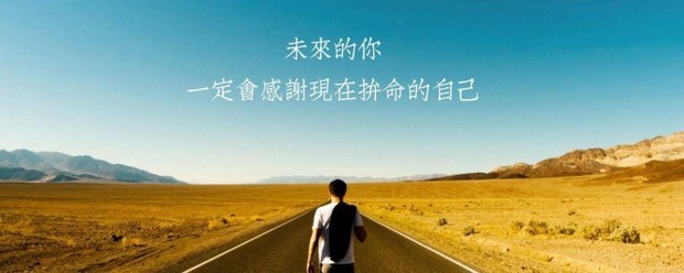 高中励志文章