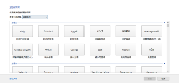 我的win7没有树众语言包选项