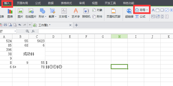 EXCEL 里面根号公式怎么打出来