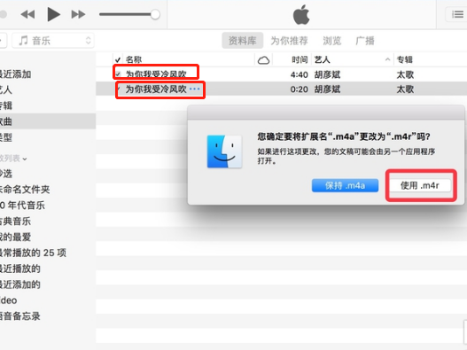 iphone设置铃声用什么软件