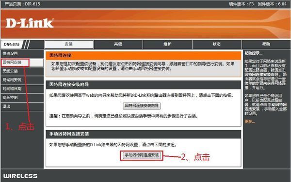 d-link路由器连路由器怎么设置