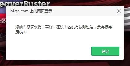 LOL被封号怎么解封?