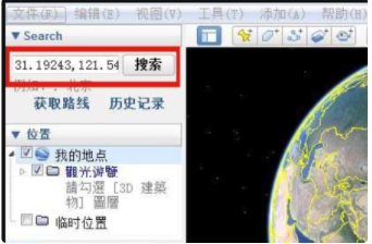怎么查经纬度准确地点