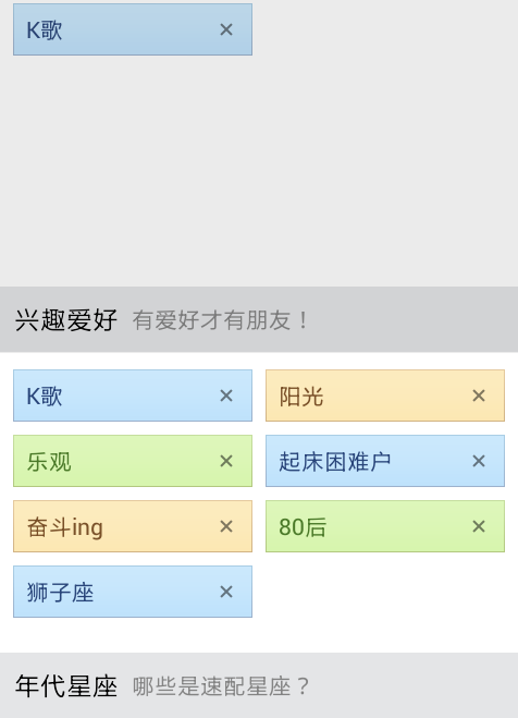 怎样设置QQ里的个性标签