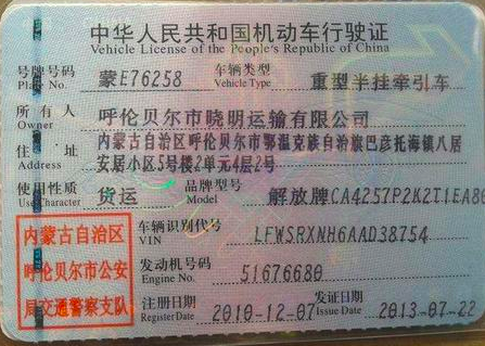 发动置个混实力统房吧准机号在哪里看呢？