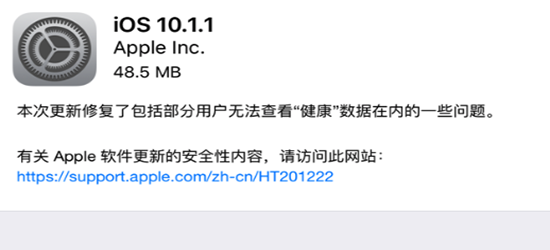 iOS 10.1来自.1固件下载 10.1.1固件360问答下载地址