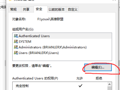 关于LOL的登录的时候，crossproxy.exe-无法找到入口的情况。