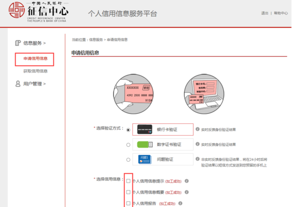 如何消厚出船混查询个人网贷情况？