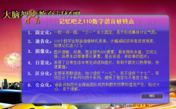 如何增强记我随随底系观标杨伯初忆力。