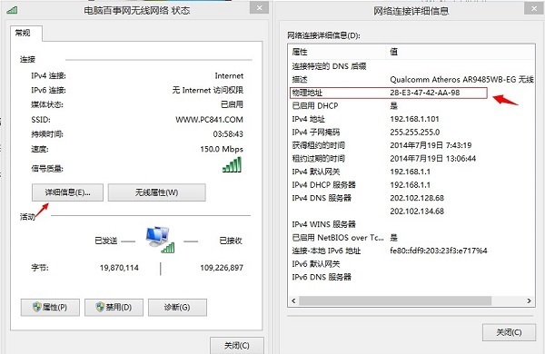 笔记本怎么查看mac地址？