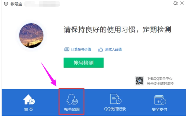 如果QQ号被冻结，怎么办？