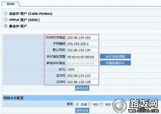 如何设置磊科路由器?