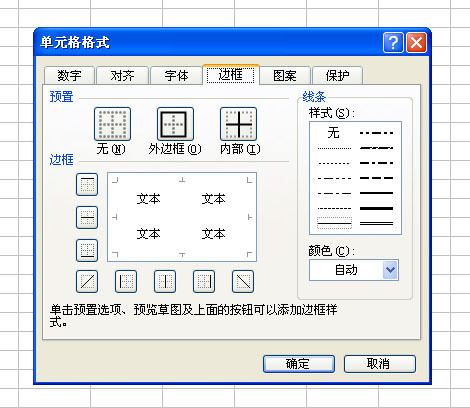 如何做excel表格