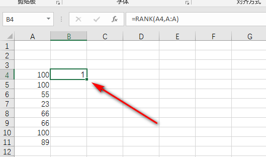 Excel怎样给总分进行排名？