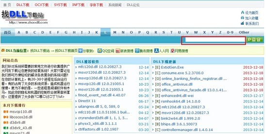 启动格式工厂时提来自示：无法定位程序输入点....于kernel32.dll上。请问专家此问题怎样解决？