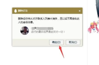 qq删除好友对方知道吗