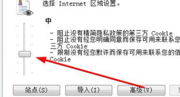 IE浏览器的Cookies被禁用，如何设置允许使用