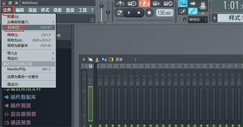 求Fl Studio的汉化补丁！