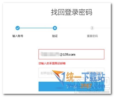 魅族flyme密码忘记了怎么解决方法