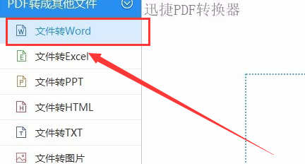 如来自何将pdf完美转换成word，可编辑的Word文档